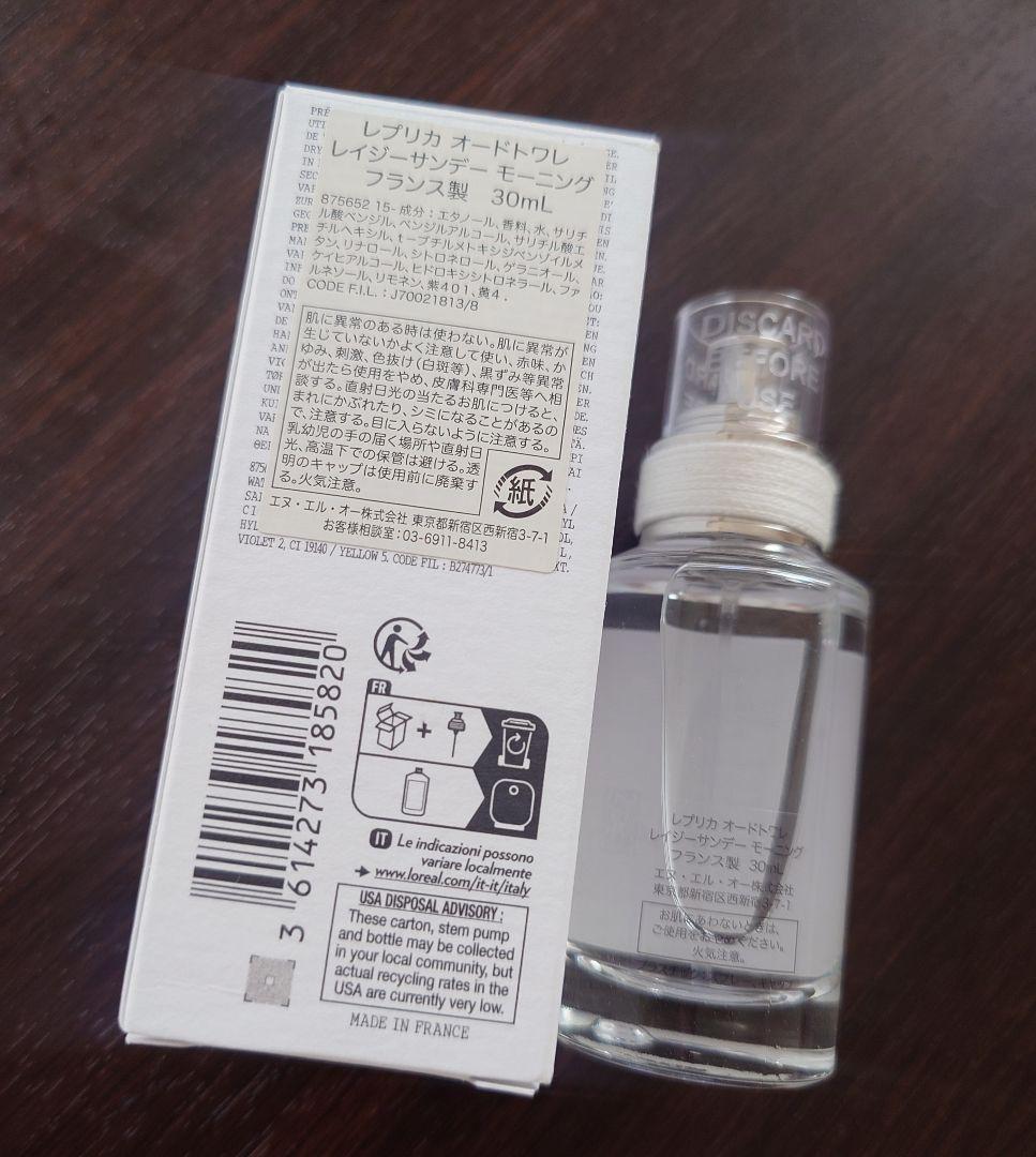 REPLICA レイジーサンデーモーニング 30ml