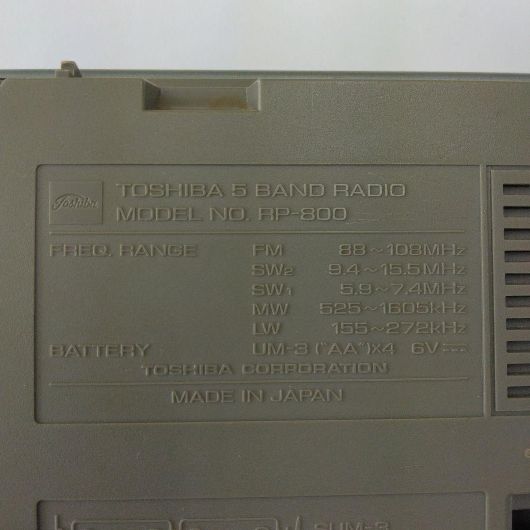 東芝TOSHIBA　ラジオPR-800