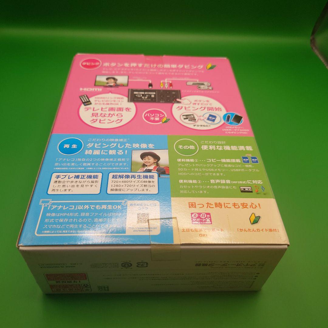 ビデオキャプチャー・キャプチャーボード I-O DATA Video Capture BOX