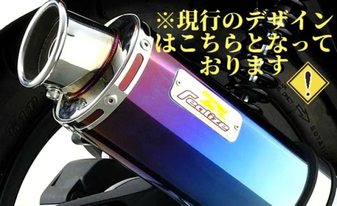 専用Realize ホンダ CB400SF-Aria TI type S