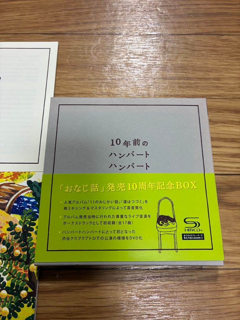 ルイス ハンバートハンバート CD DVD 10年前のハンバートハンバート