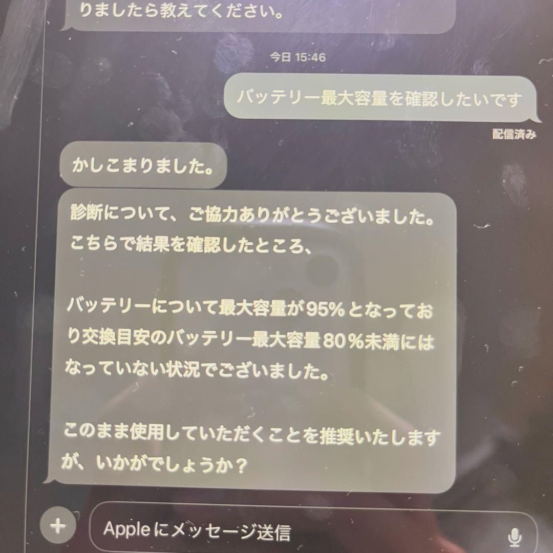 iPad 第9世代 Wi-Fi 256GB スペースグレイ　 バッテリー95%