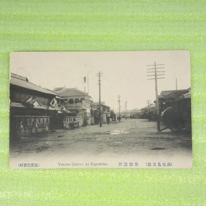 優美堂発行　南州翁之墓　南州翁居宅　鹿児島浄光明寺南州翁木像　6枚セット