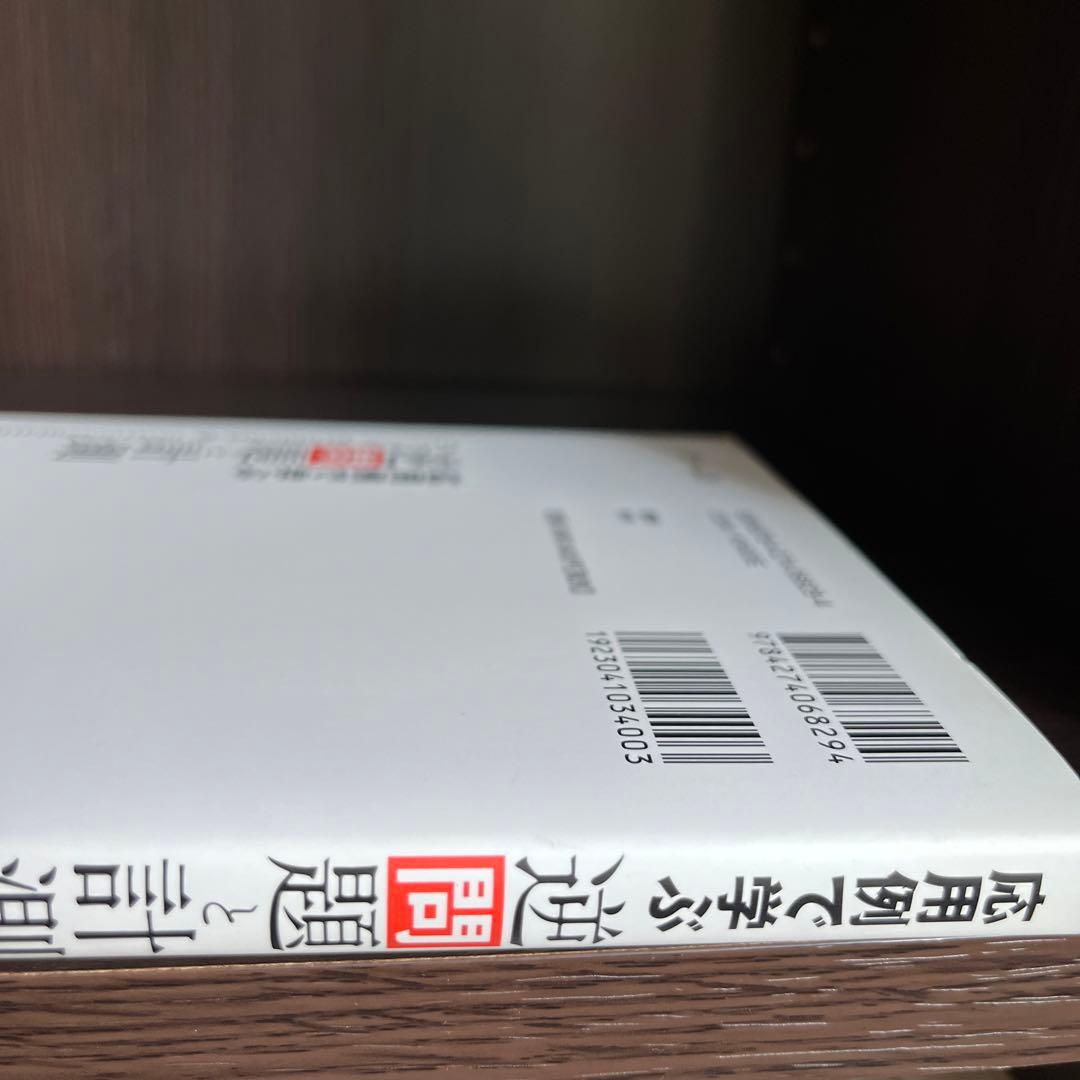 応用例で学ぶ逆問題と計測