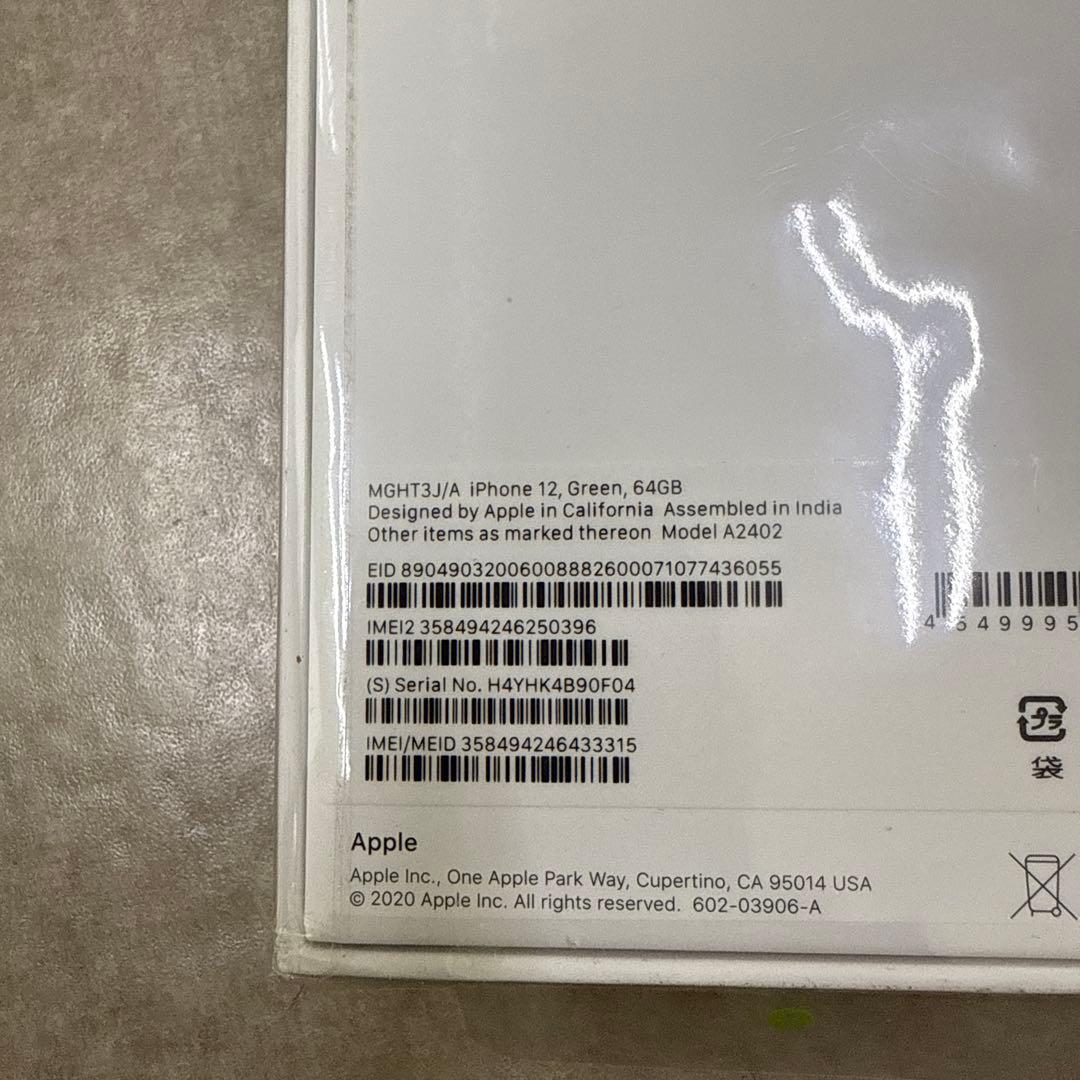 Apple iPhone 12 グリーン 64GB 本体　新品未開封