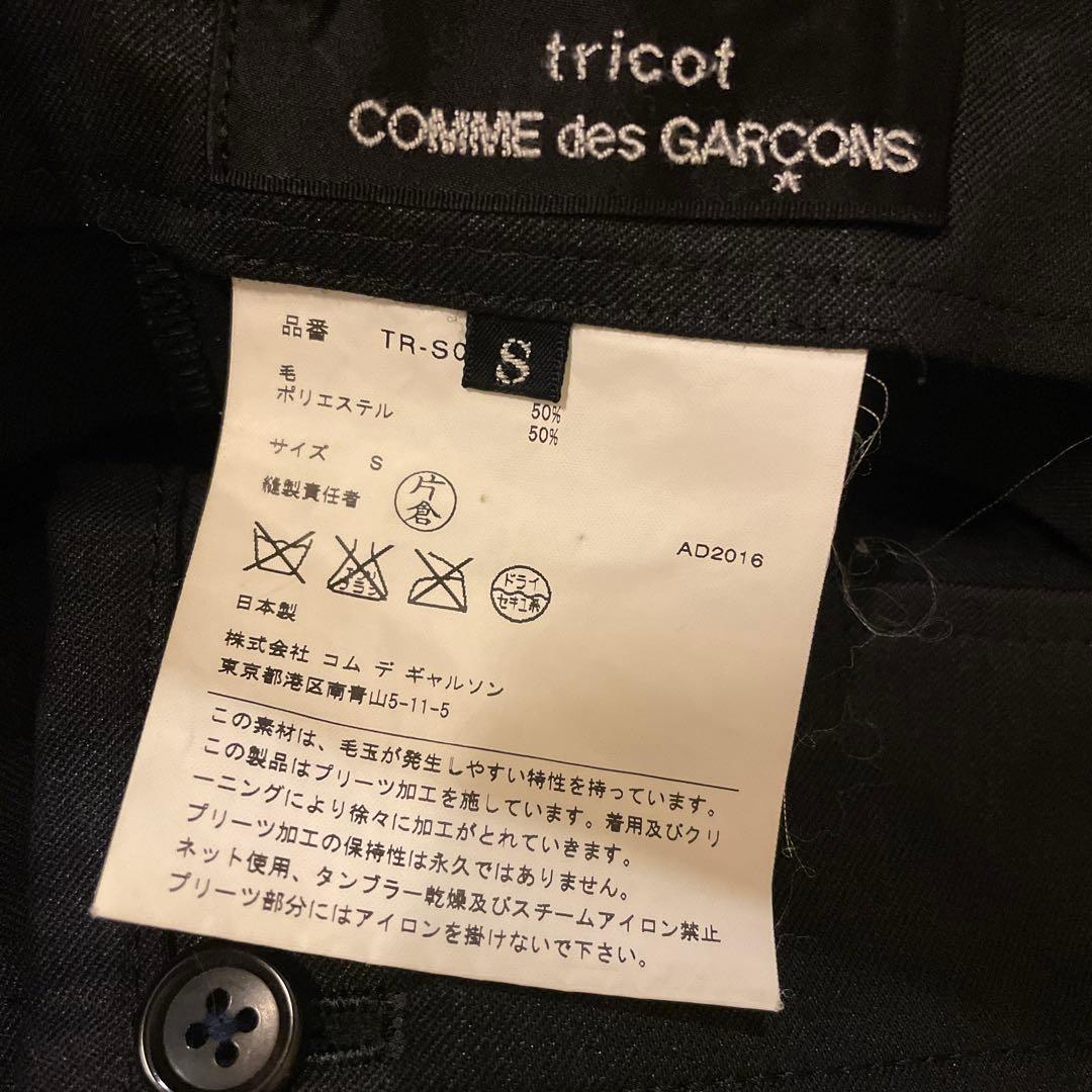 tricot コムデギャルソン　希少　立体　プリーツ　スカート　変形デザイン