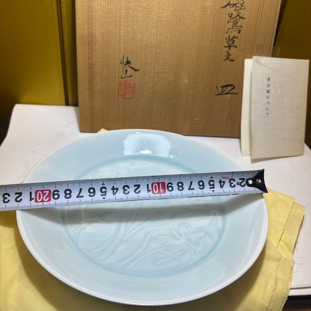 快山窯，塚本快示，青白色 花柄浮彫り 平皿 木箱付き