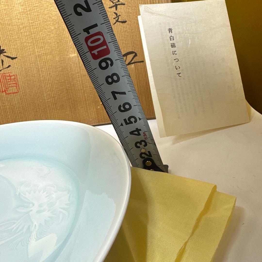 快山窯，塚本快示，青白色 花柄浮彫り 平皿 木箱付き