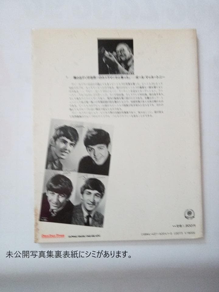 ビートルズ未公開写真集他書籍５点セットおまけ付き