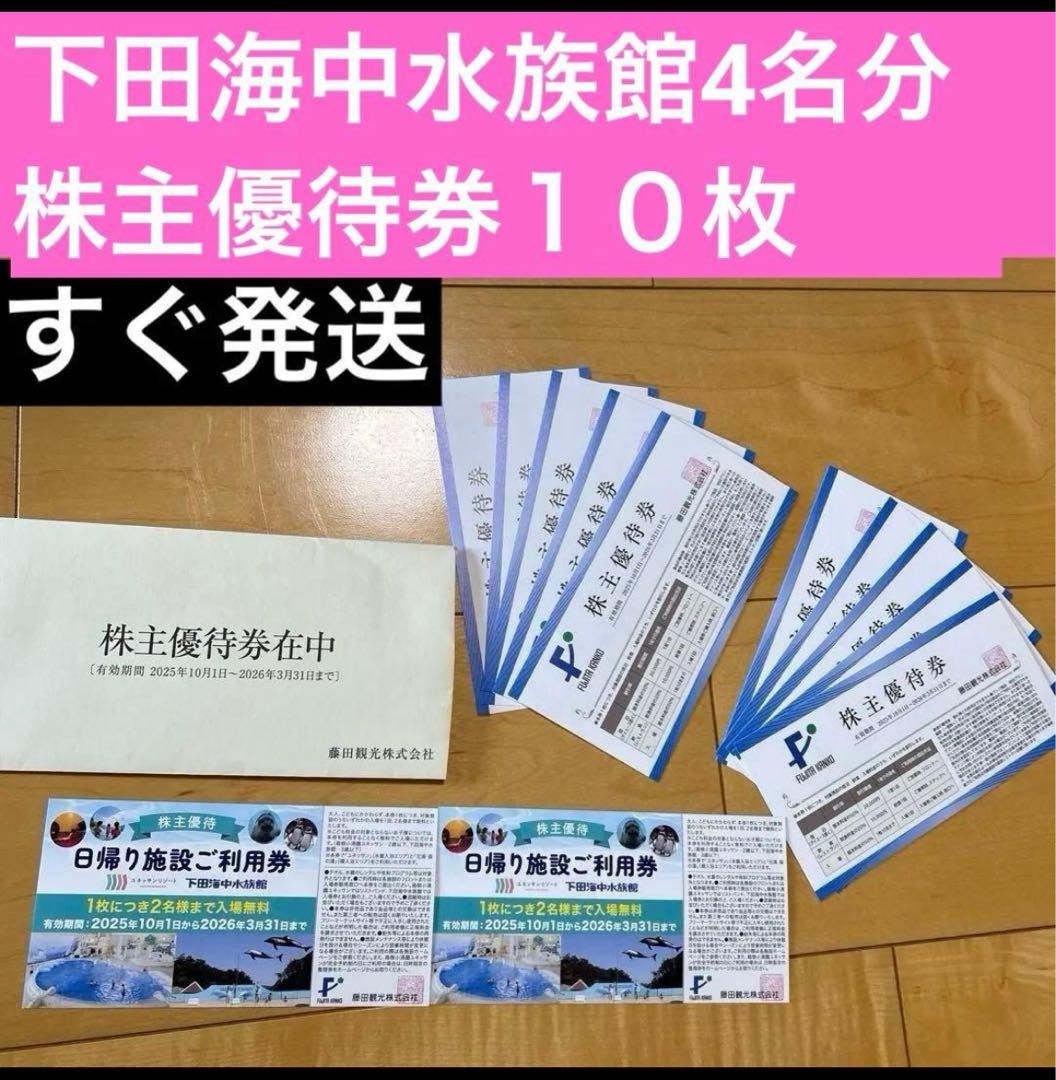 美品　集英社　コンパクト版　日本の歴史　全巻　学習まんが　下田水族館チケット付