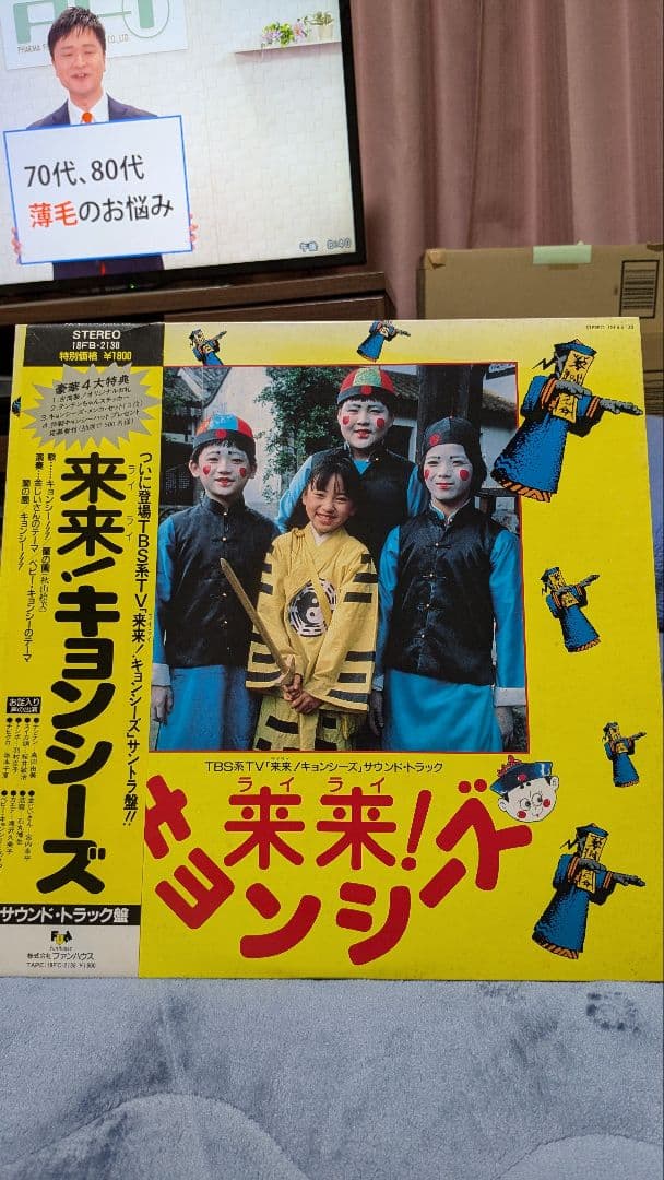 来来キョンシーズ！秋山絵美 サウンドトラック