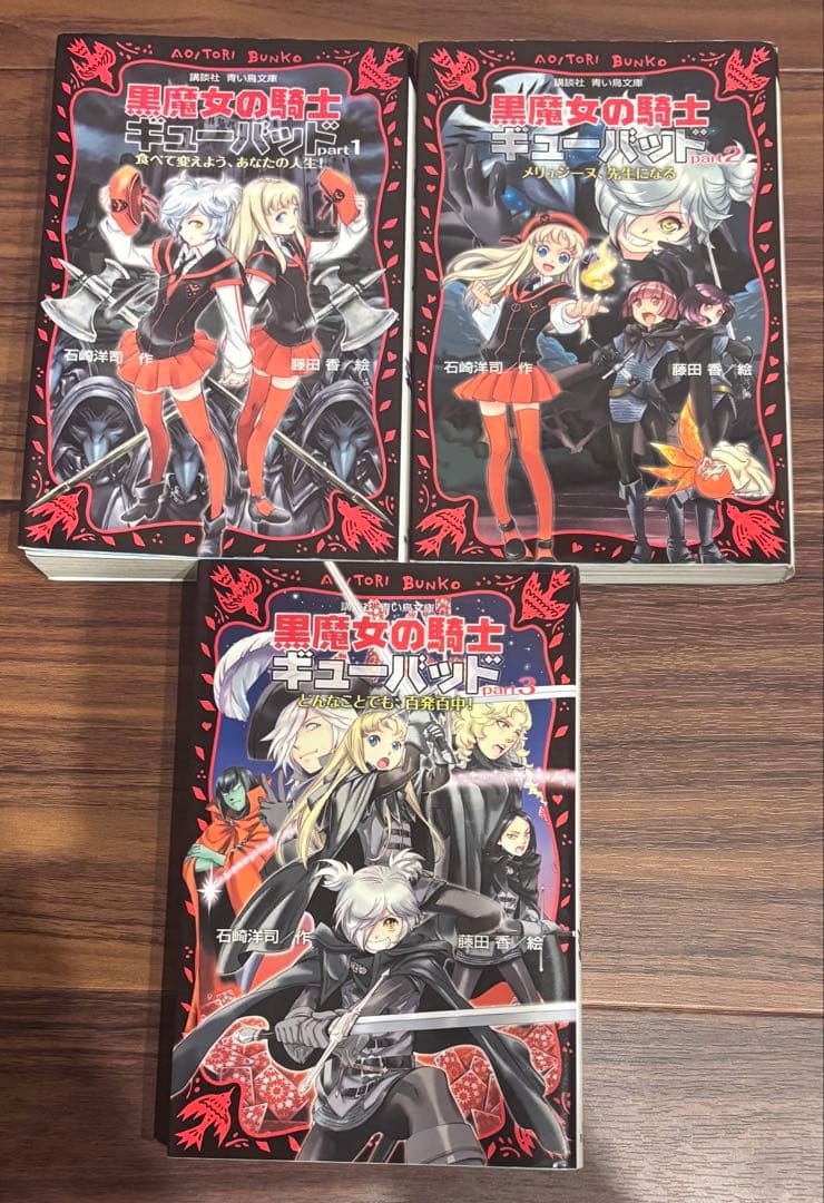 6年1組　黒魔女さんが通る!! 1～15巻＋18〜20巻＋ギューバッド３巻