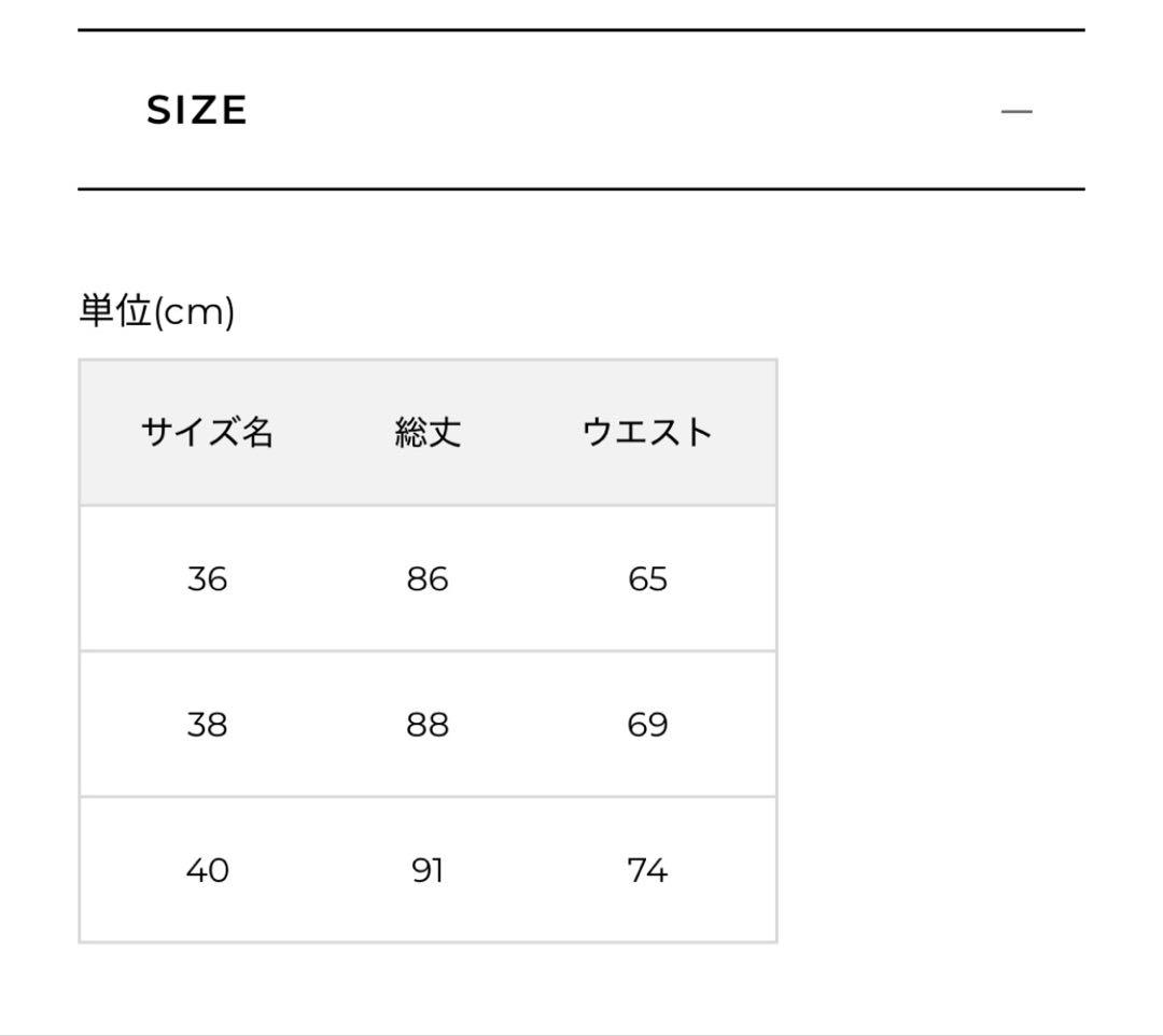 LOUNIEシアースカート40