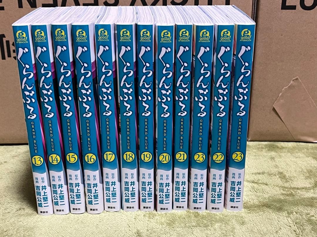ぐらんぶる 1〜23巻セット