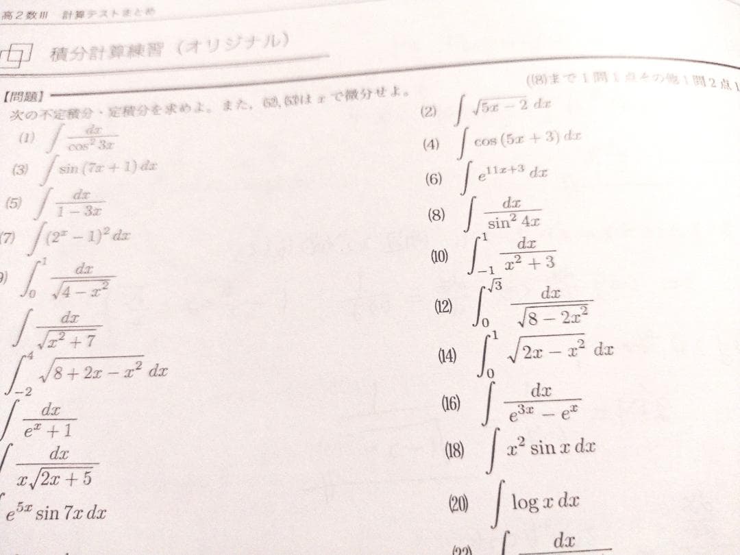 鉄緑会の森嶋先生による高３入試数学演習　計算強化資料集フルセット　駿台　河合塾