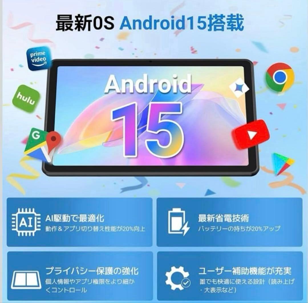 タブレット【Android15】10インチ　Wi-Fiモデル 128GB