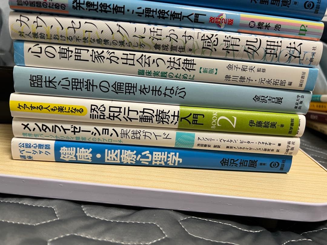 心理学関連の本を14冊まとめて 心理学関連書籍セット