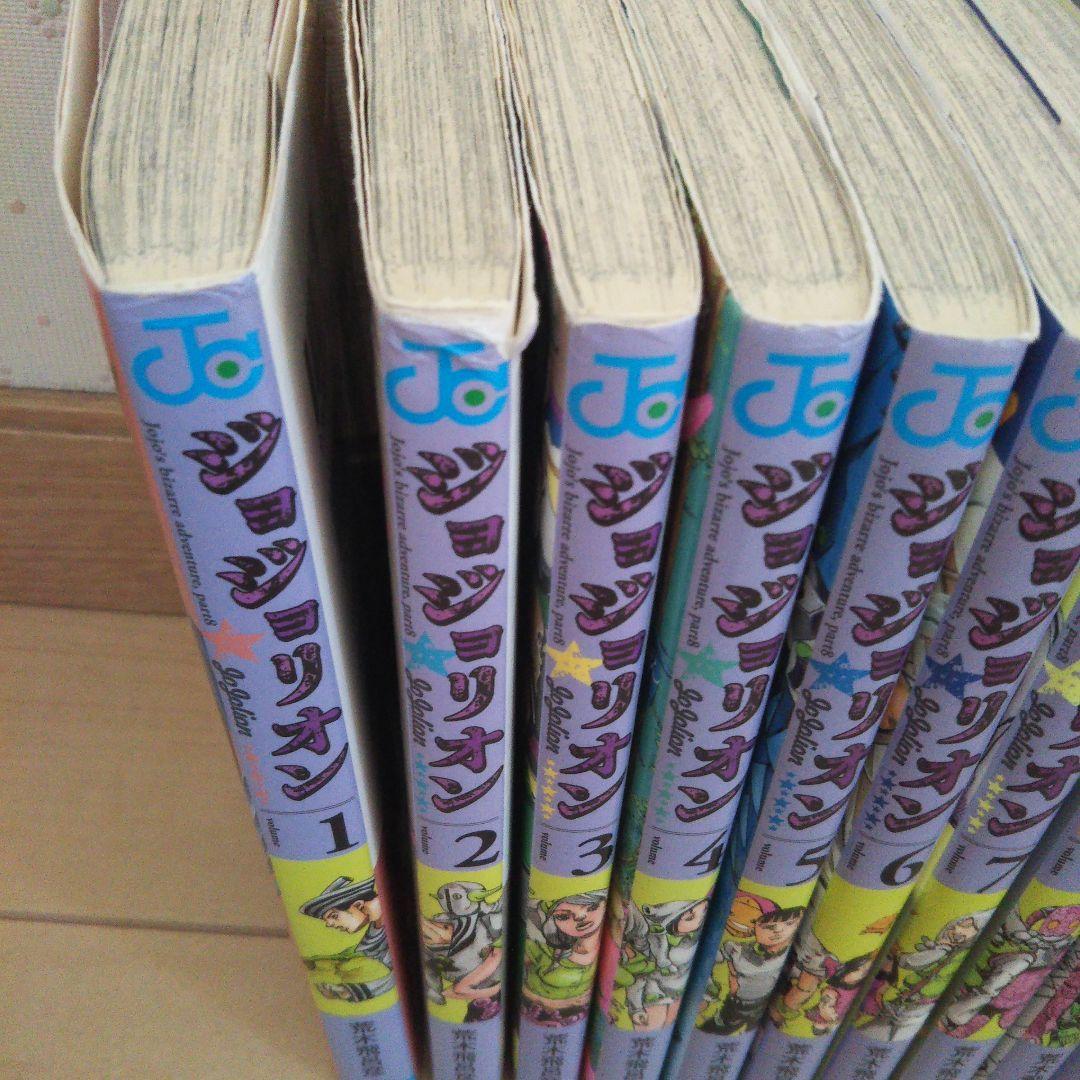 ジョジョリオン 全巻セット 1〜27巻