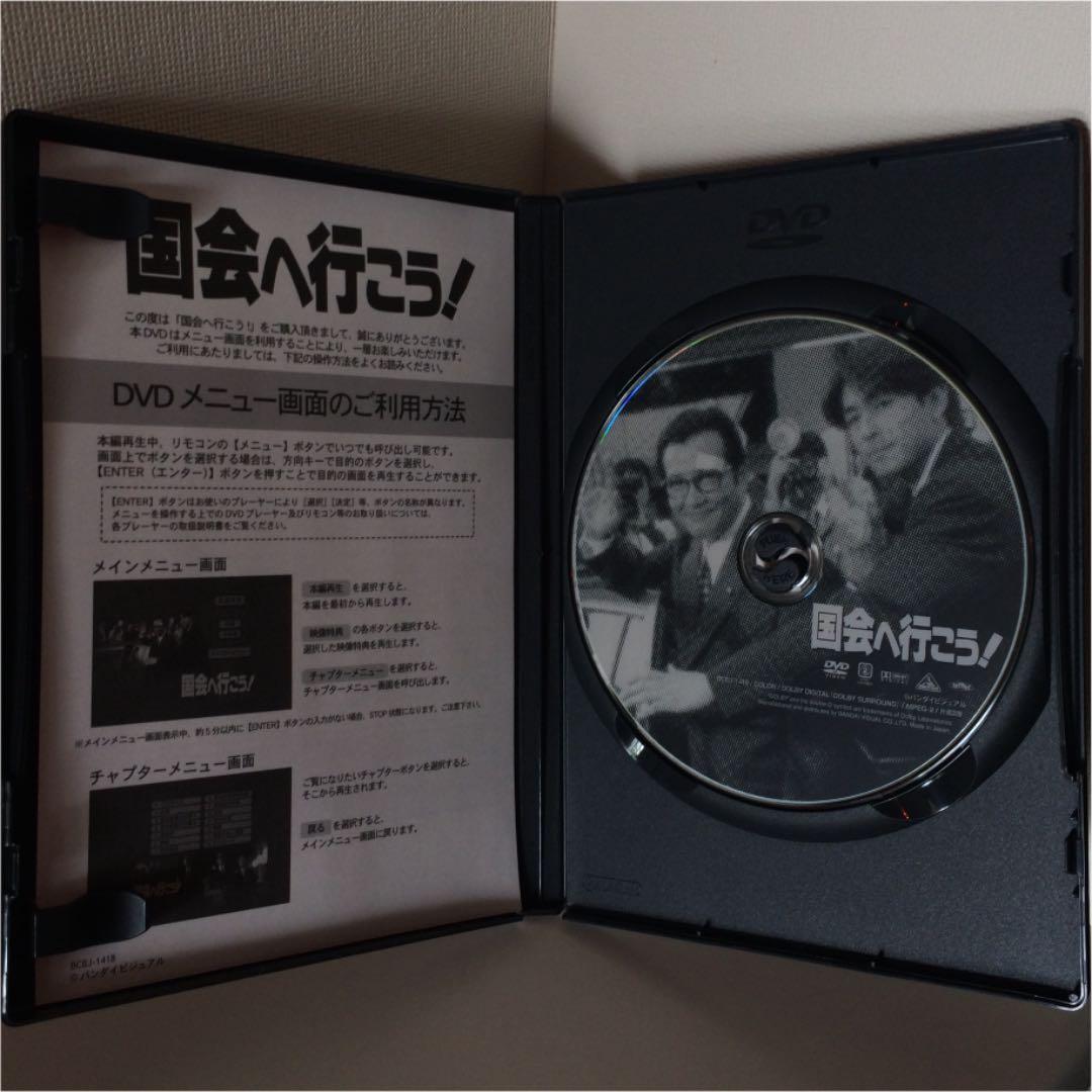 【希少DVD】国会へ行こう！（吉田栄作、緒形拳、宮崎ますみ 他）