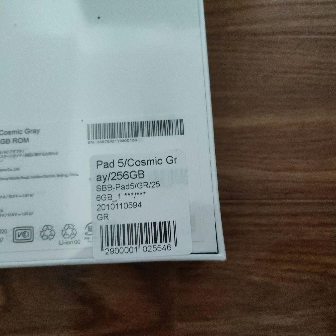 新品未使用 Xiaomi Pad 5 6GB+256GB