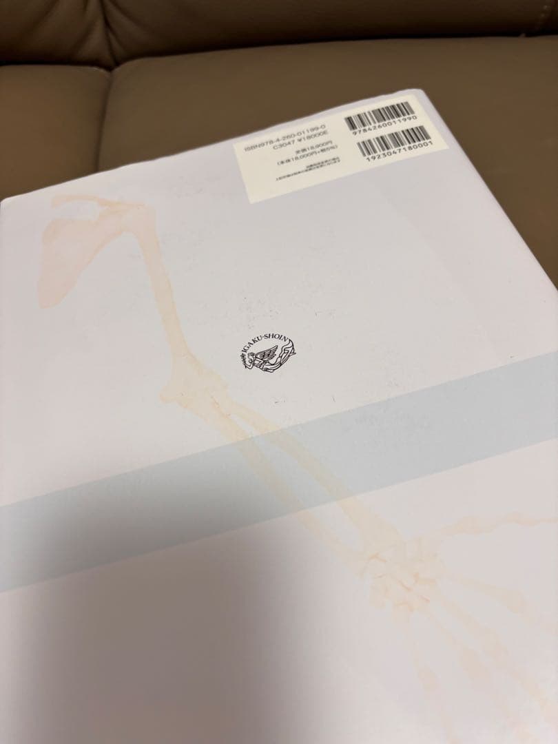 最終値下げ　運動器臨床解剖アトラス｜中村義三｜医学書院