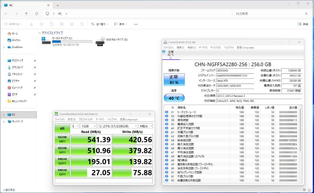 プチゲーミングPC Win11 SSD256GB メモリ16GB K620グラボ