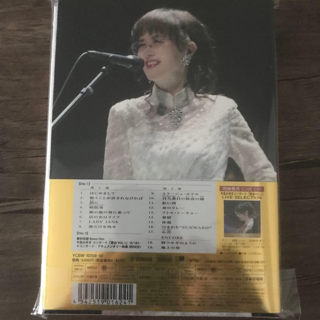 【中島みゆき】コンサート「歌会 VOL.1」〈初回盤・2枚組〉DVD