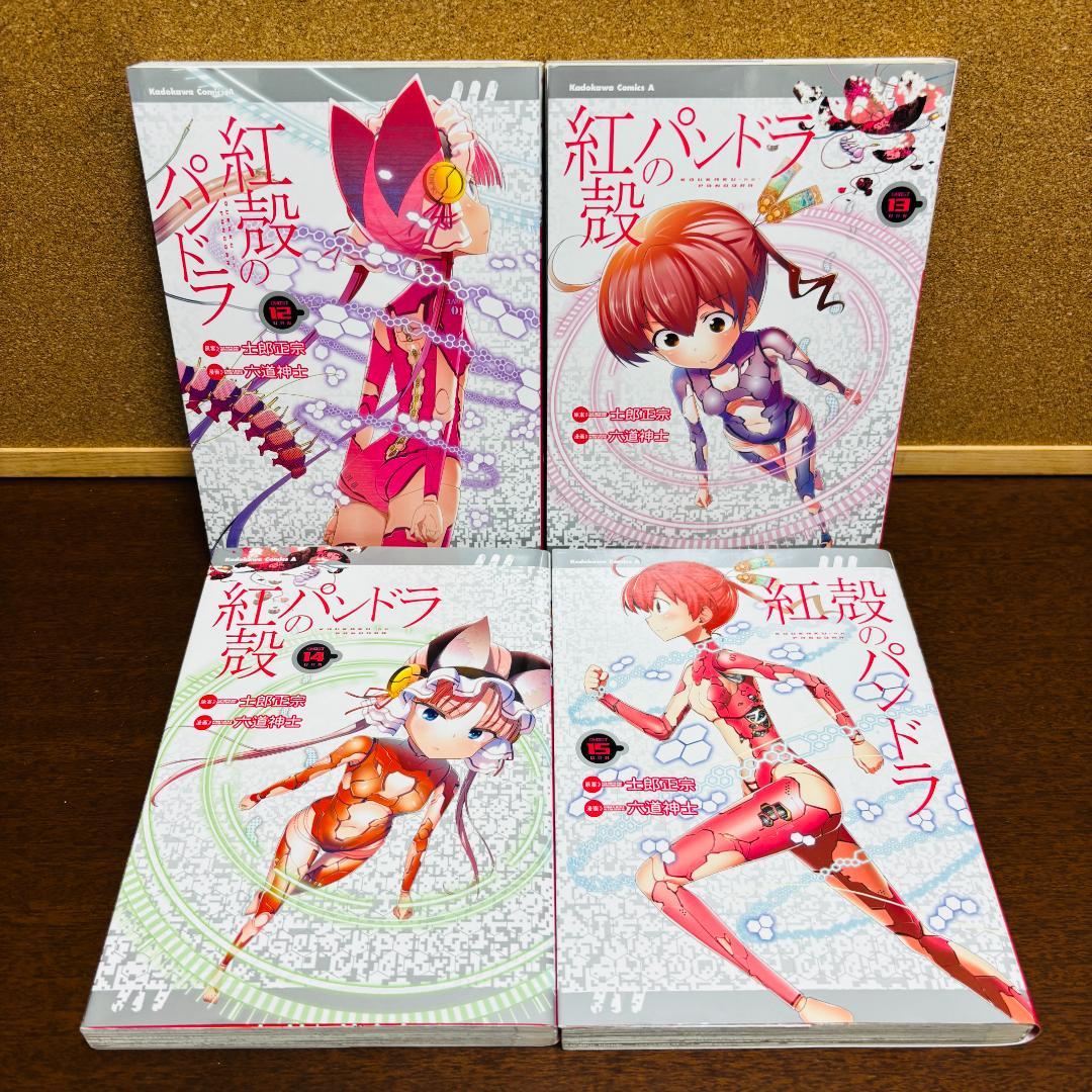 【コミック】 紅殻のパンドラ 1巻～24巻 〔初版多数〕