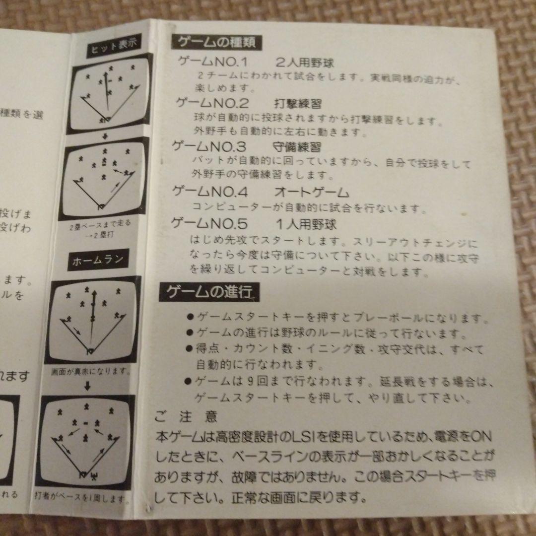 エポック カセットビジョン NEW BASEBALL ベースボール レトロゲーム