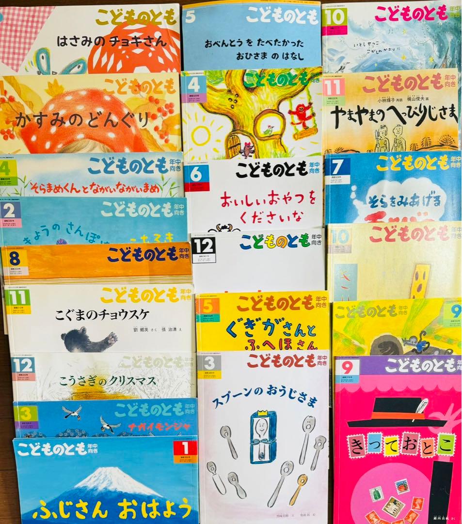 こどものとも年少と年中　かがくのとも年中チャイルド　全部66冊