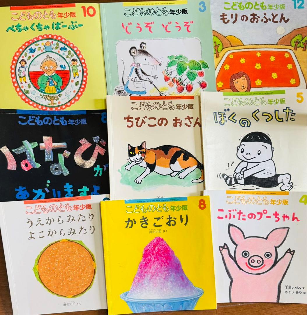 こどものとも年少と年中　かがくのとも年中チャイルド　全部66冊