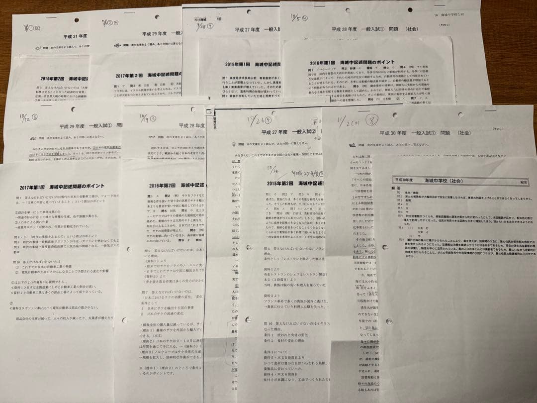 学校別予習シリーズ 海城への社会・理科・国語・算数 教材セット