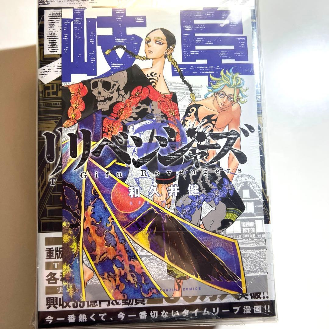 全巻帯付 東京リベンジャーズ 33冊セット 特典 アクリルスタンド BOX付