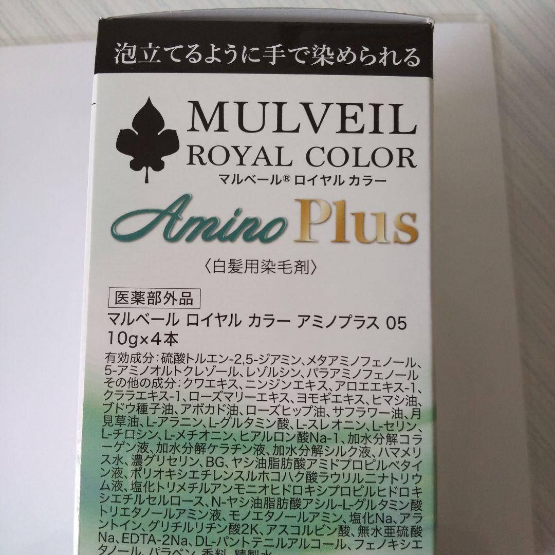 マルベールロイヤルカラーアミノプラス05レッドブラウントレーなし４セット×２。