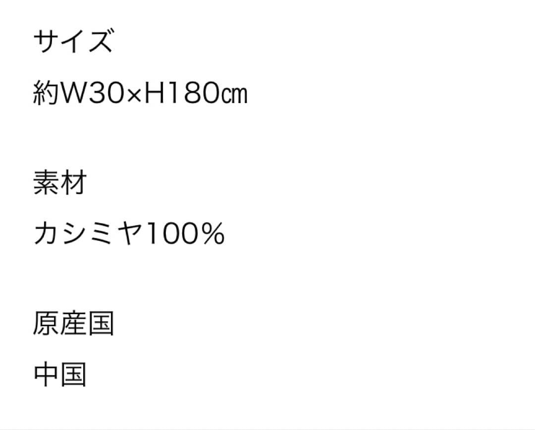 ジルスチュアート（マフラー）カシミヤ100% 水色　タグ付き