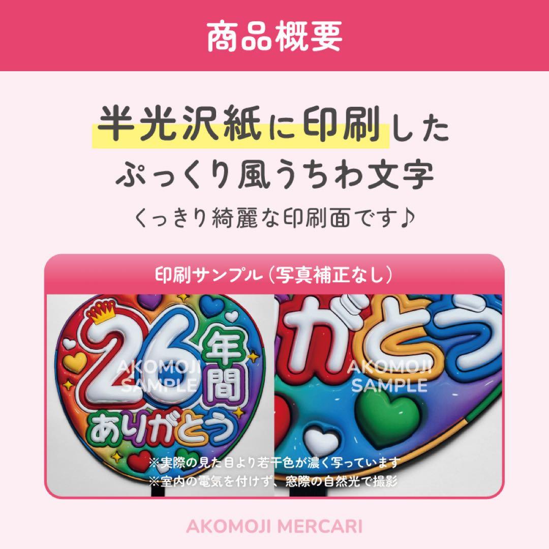 【選べるファンサうちわ　紫】ぷっくりうちわ文字　カンペ　即購入不可