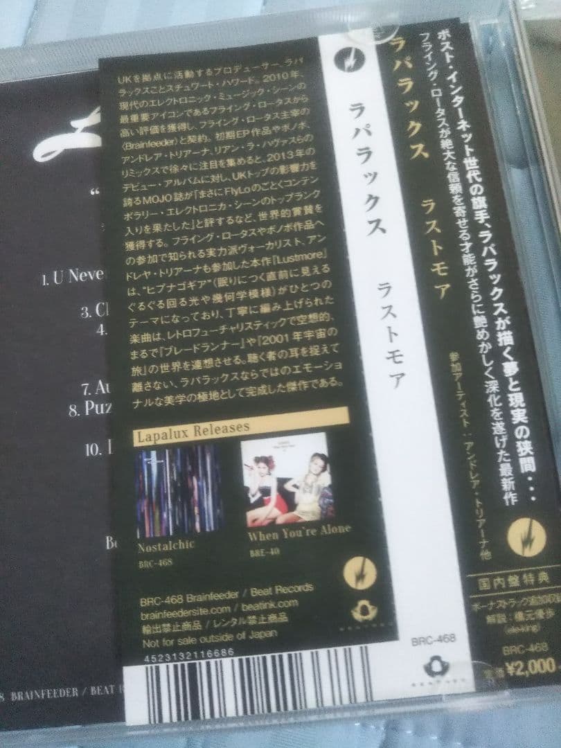 国内盤帯付 Lapalux - Lustmore
