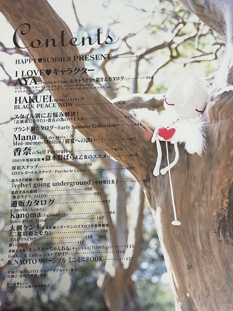 【３冊セット④】【型紙、シール付き】『ゴシック＆ロリータバイブル』