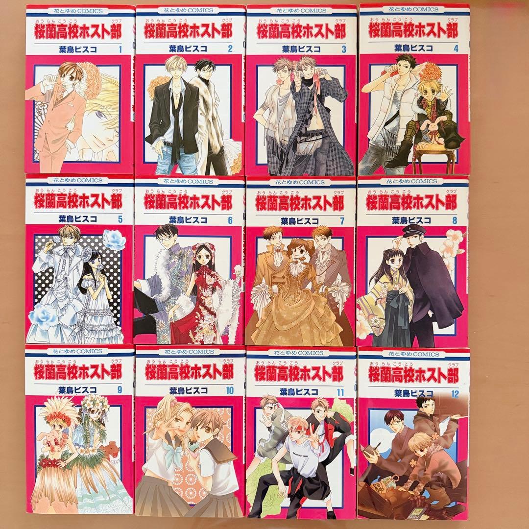 Y*★様 桜蘭高校ホスト部 全巻セット 漫画 ファンブック 少女漫画 恋愛漫画