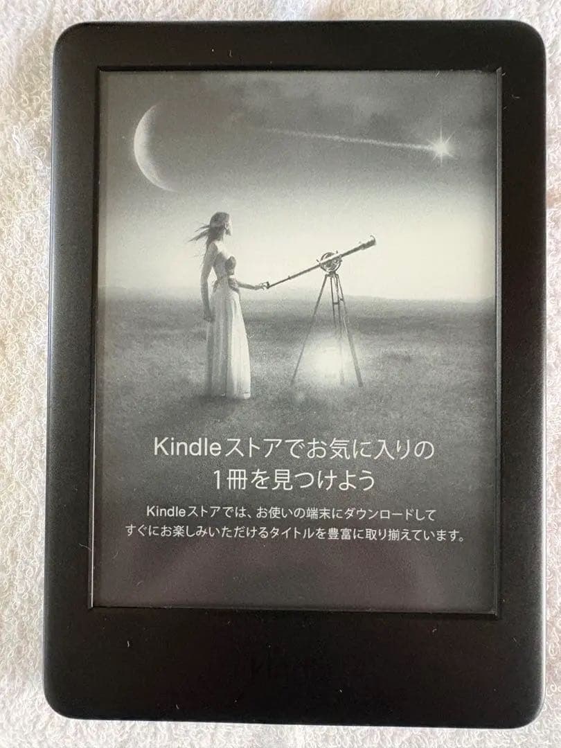 Kindle 10世代　ブラック8GB