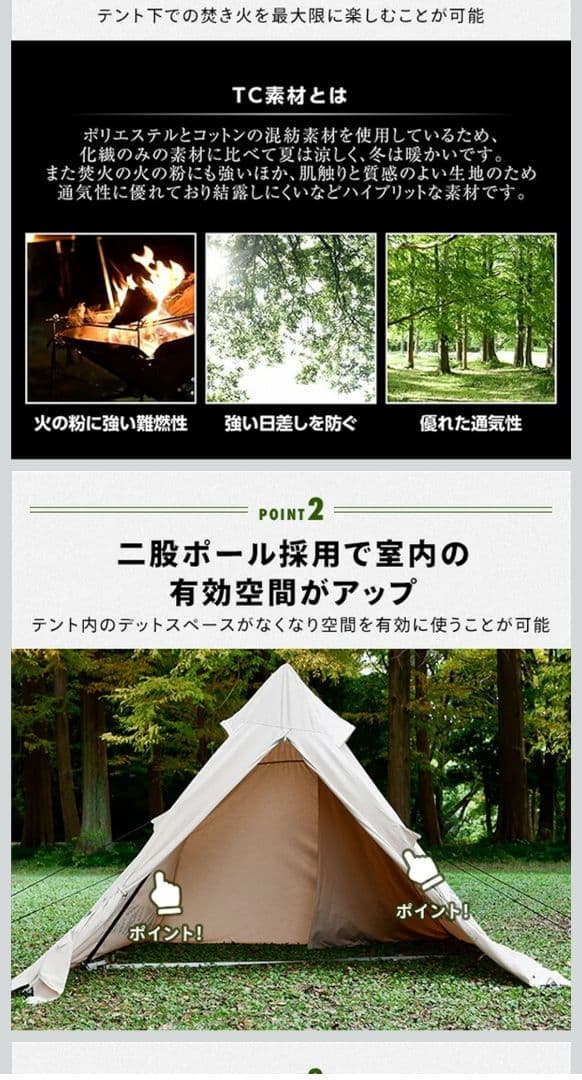 TCポールテント キャンプテント　ソロティピーテント