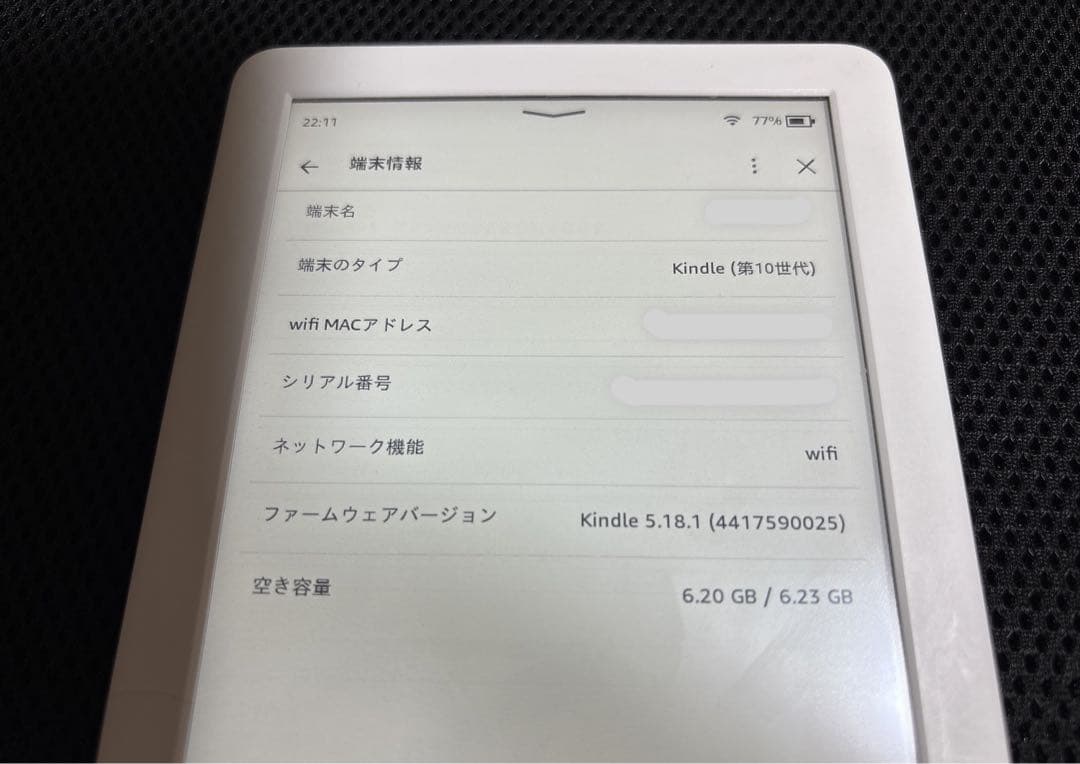読書の秋｜Kindle 第10世代 ホワイト 広告なし