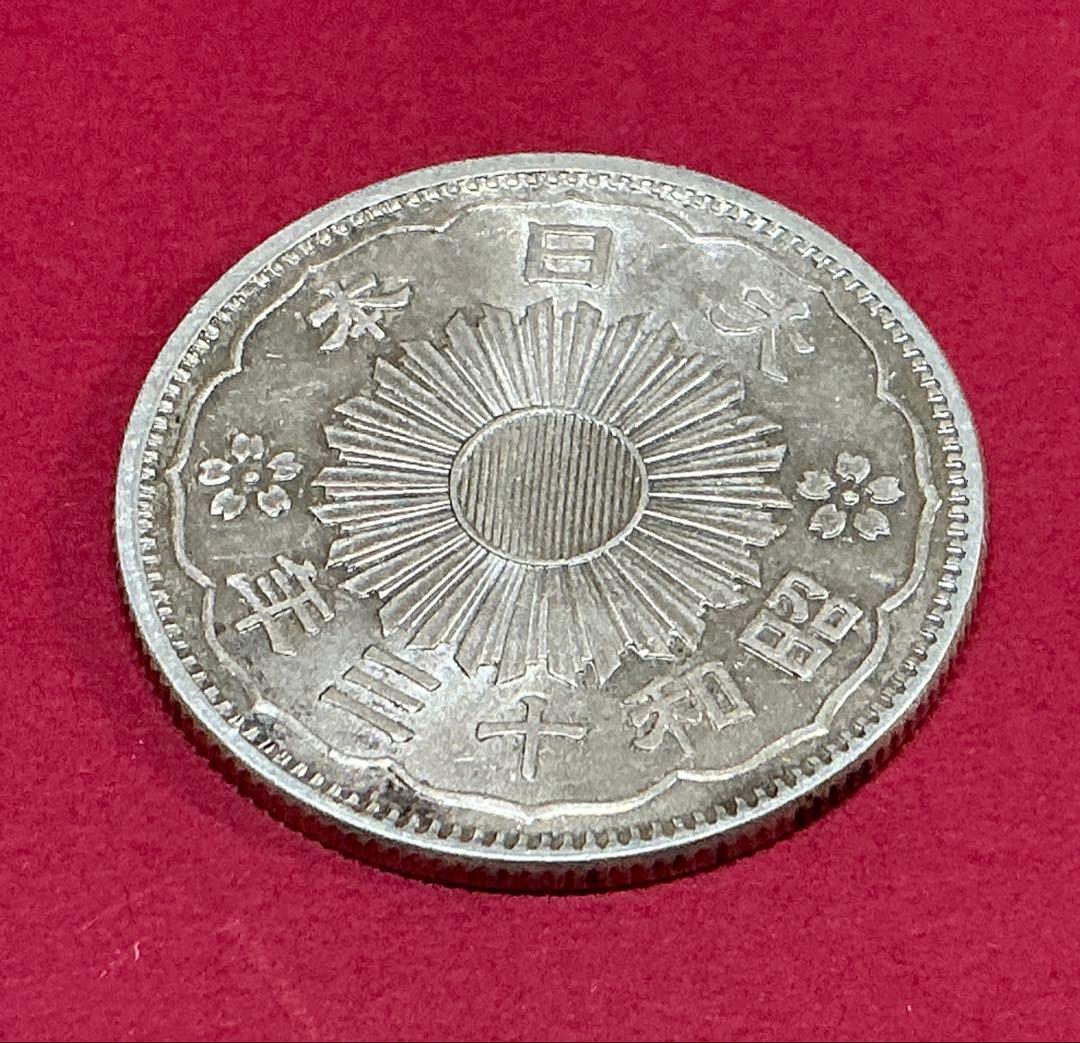 昭和13年（1938）鳳凰50銭銀貨【大特年】未鑑定・量目4.95g