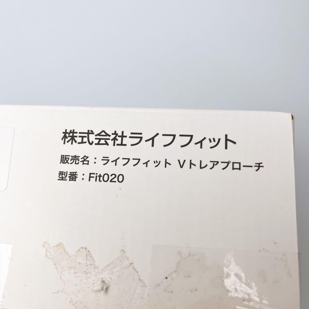LIFEFIT ライフフィット Ｖトレアプローチ Fit020 EMS 健康器具