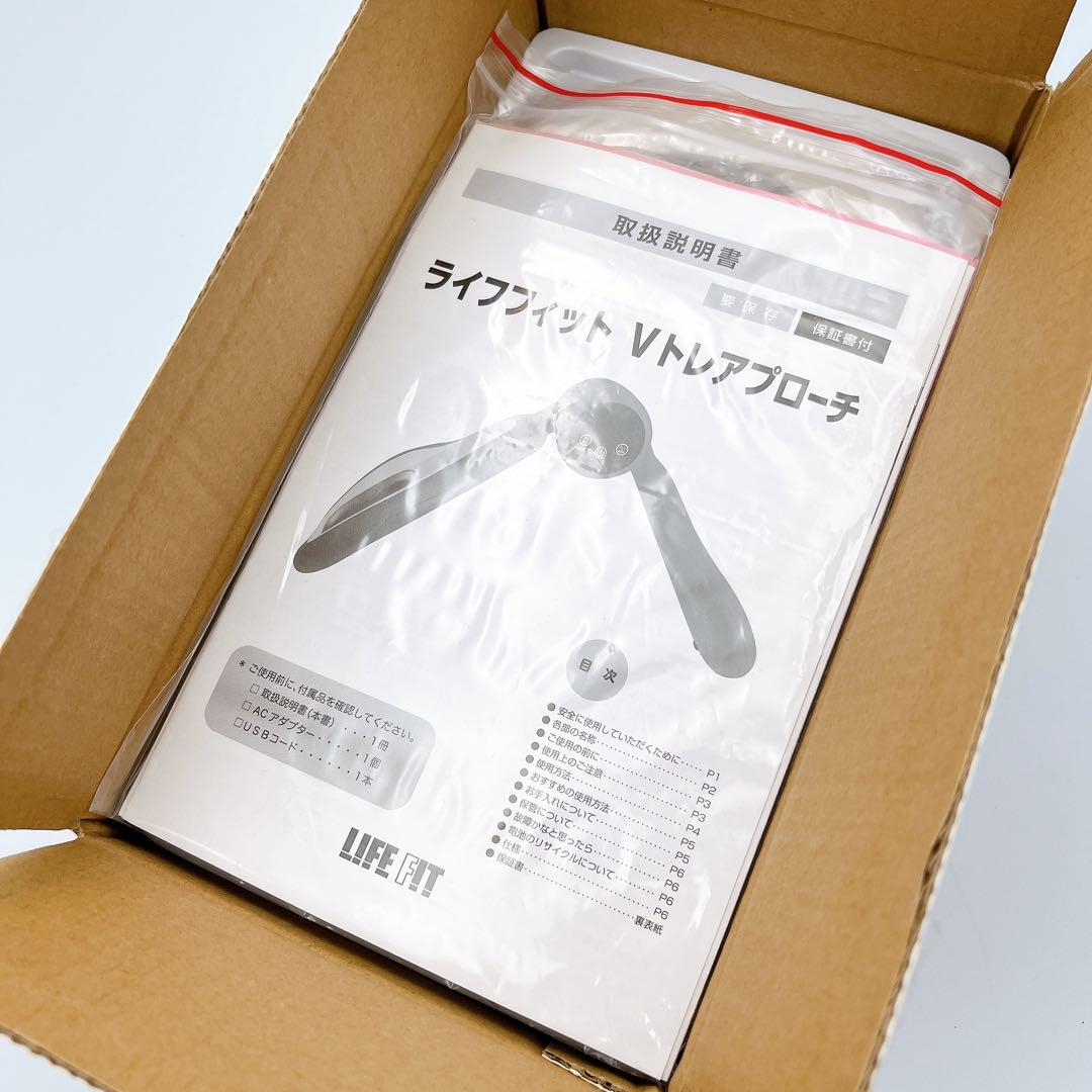 LIFEFIT ライフフィット Ｖトレアプローチ Fit020 EMS 健康器具