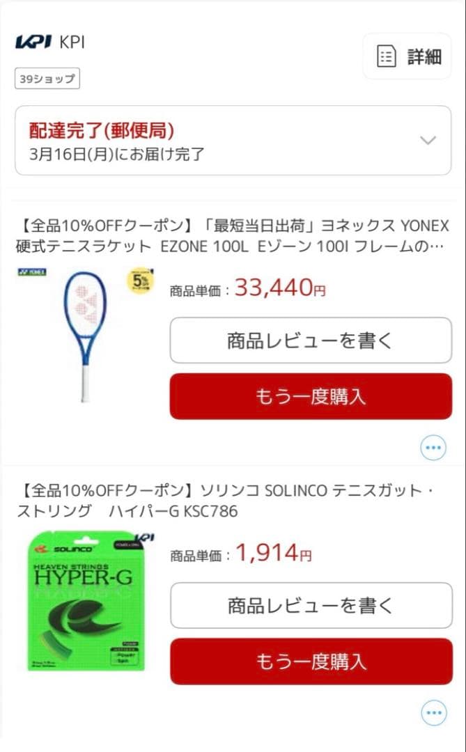 【ほぼ新品】 YONEX EZONE 100L G2 2025 国内正規品