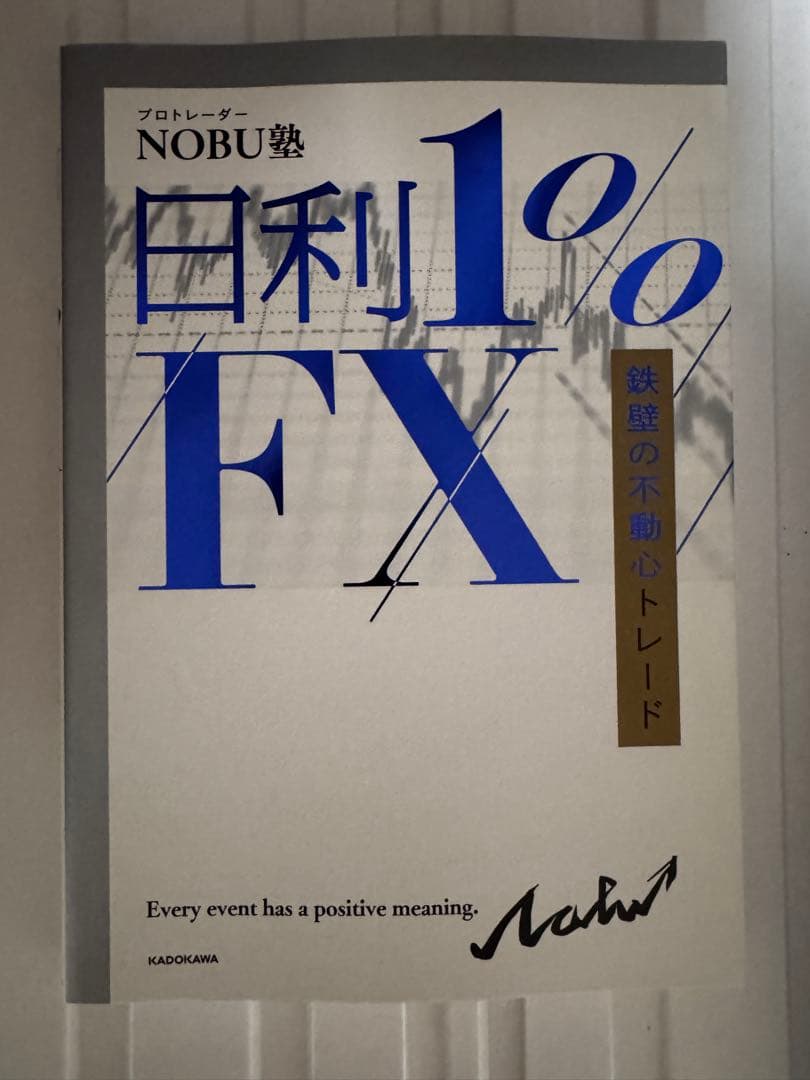 FX関連書籍 19冊セット