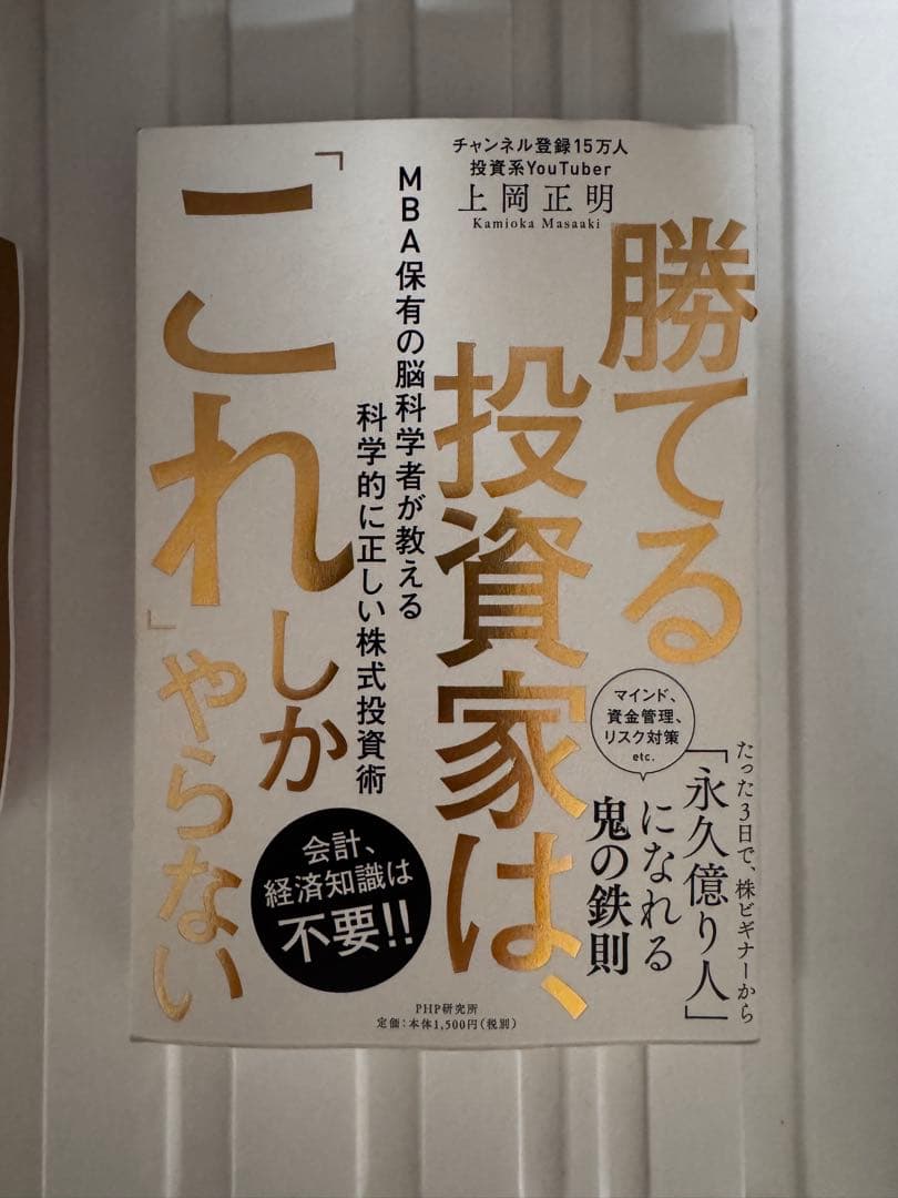 FX関連書籍 19冊セット