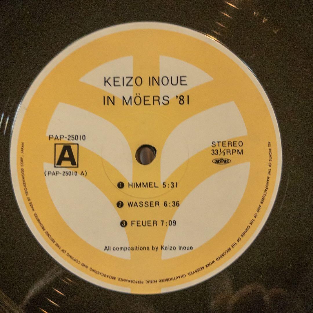 井上敬三 インメールス81 レコード LP