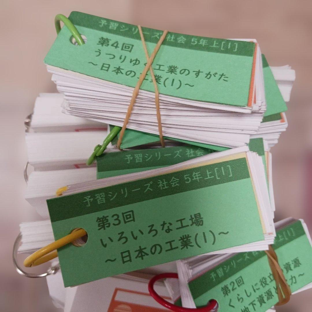 四谷大塚。5年生。第1回。S組の組分けテスト前日。対策ファイル。